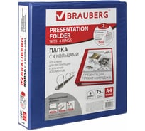 Папка на 4 кольцах BRAUBERG с передним прозрачным карманом, картон/ПВХ, 75 мм, синяя, до 500 листов 228397