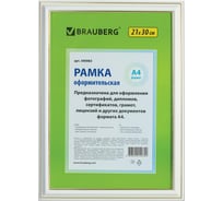 Рамка BRAUBERG HIT3 21х30 см, пластик, багет 20 мм, белая с двойной позолотой, стекло 390983