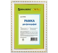 Рамка BRAUBERG HIT5, 10х15 см, багет 16 мм, белая с двойной позолотой, стекло, 391062