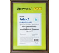 Рамка BRAUBERG HIT3 21x30 см, пластик, багет 20 мм, красное дерево с двойной позолотой, стекло 390986