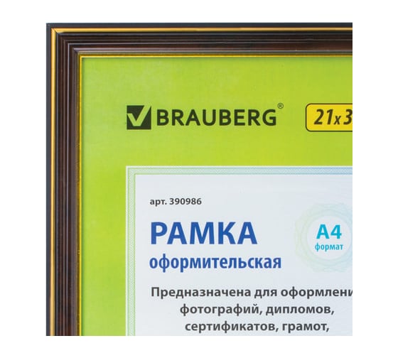 Рамка BRAUBERG HIT3 21x30 см, пластик, багет 20 мм, красное дерево с двойной позолотой, стекло 390986