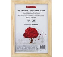 Рамка BRAUBERG WOOD, 21х30 см, массив дерева, багет 21 мм, цвет натуральный, стекло, 391139