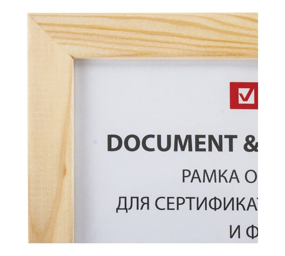 Рамка BRAUBERG WOOD, 21х30 см, массив дерева, багет 21 мм, цвет натуральный, стекло, 391139