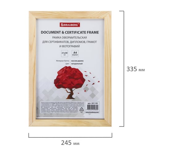 Рамка BRAUBERG WOOD, 21х30 см, массив дерева, багет 21 мм, цвет натуральный, стекло, 391139