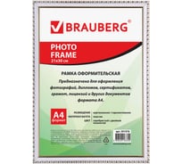 Рамка BRAUBERG HIT5, 21х30 см, пластик, багет 16 мм, белая с двойной позолотой, стекло, 391077