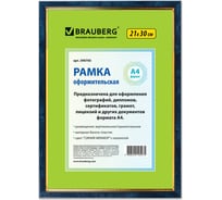 Рамка BRAUBERG HIT, 21х30 см, пластик, багет 15 мм, синий мрамор с позолотой, стекло, 390705