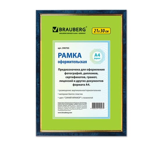 Рамка BRAUBERG HIT, 21х30 см, пластик, багет 15 мм, синий мрамор с позолотой, стекло, 390705