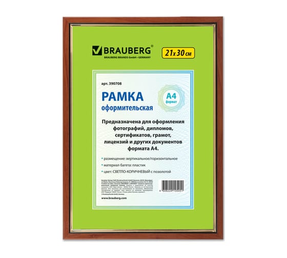 Рамка BRAUBERG HIT, 21х30 см, пластик, багет 15 мм, орех с позолотой, стекло, 390708 1