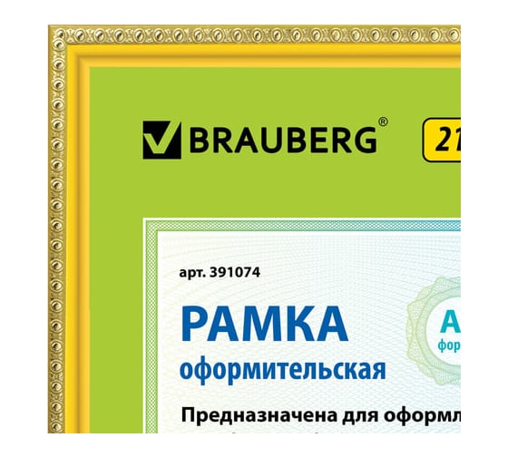 Рамка BRAUBERG HIT5, 21х30 см, пластик, багет 16 мм, золото, стекло, 391074
