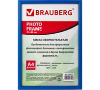 Рамка BRAUBERG HIT2, 21х30 см, пластик, багет 12 мм, синяя, стекло, 390943