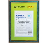 Рамка BRAUBERG HIT3, 21x30 см, пластик, багет 20 мм, зеленый мрамор с двойной позолотой, стекло, 390987