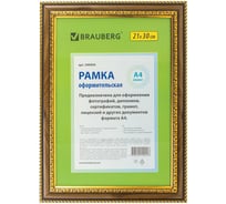 Рамка BRAUBERG HIT4, 21х30 см, пластик, багет 30 мм, орех с двойной позолотой, стекло, 390994