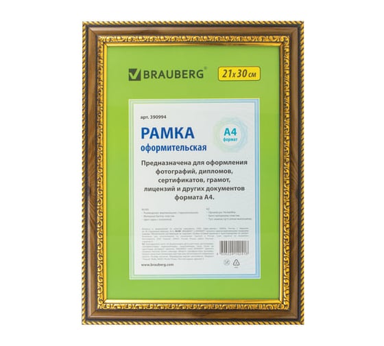 Рамка BRAUBERG HIT4, 21х30 см, пластик, багет 30 мм, орех с двойной позолотой, стекло, 390994 1