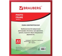 Рамка BRAUBERG HIT2, 30х40 см, пластик, багет 12 мм, бордовая, стекло, 391134
