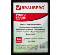 Рамка BRAUBERG HIT2, 21х30 см, пластик, багет 12 мм, черная, стекло, 390947
