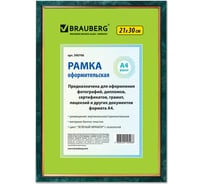 Рамка BRAUBERG HIT, 21х30 см, пластик, багет 15 мм, зелёный мрамор с позолотой, стекло, 390706