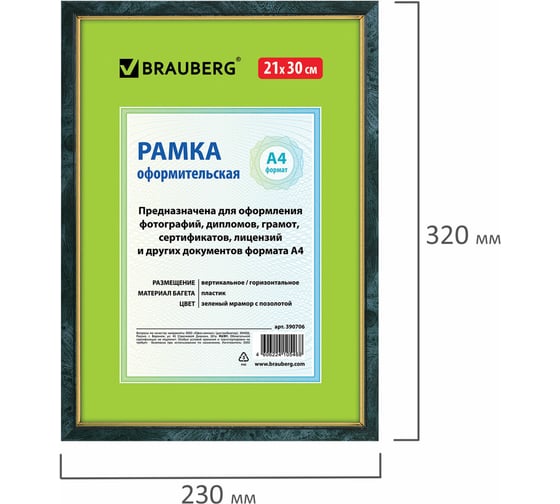 Рамка BRAUBERG HIT, 21х30 см, пластик, багет 15 мм, зелёный мрамор с позолотой, стекло, 390706