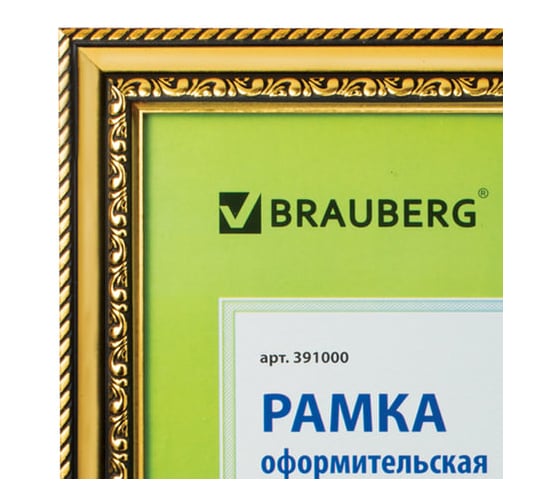 Рамка BRAUBERG HIT4, 21х30 см, пластик, багет 30 мм, золото, стекло, 391000