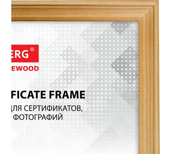 Рамка BRAUBERG HIT, 30х40 см, дерево, багет 18 мм, канадская сосна, стекло, 390026