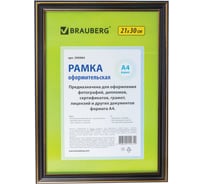 Рамка BRAUBERG HIT3, 21х30 см, пластик, багет 20 мм, черная с двойной позолотой, стекло, 390984