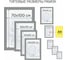 Рамка BRAUBERG HIT2, 21х30 см, пластик, багет 12 мм, белая с золотом, стекло, 390949 8