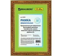 Рамка BRAUBERG HIT4, 21х30 см, пластик, багет 30 мм, бронза с двойной позолотой, стекло, 390999