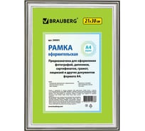 Рамка BRAUBERG HIT3, 21х30 см, пластик, багет 20 мм, серебро, стекло, 390991