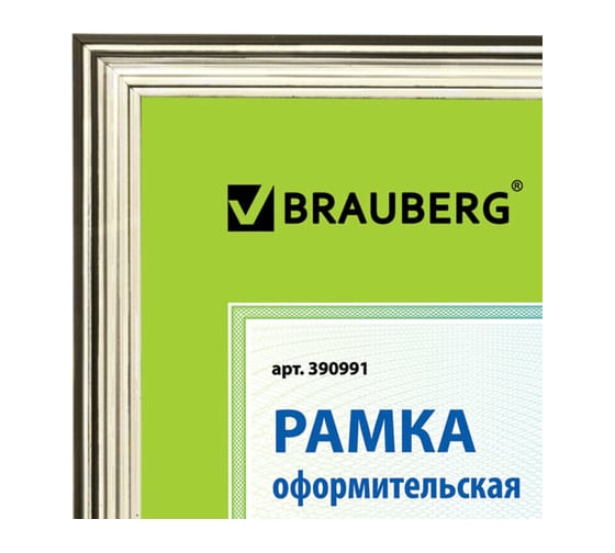Рамка BRAUBERG HIT3, 21х30 см, пластик, багет 20 мм, серебро, стекло, 390991