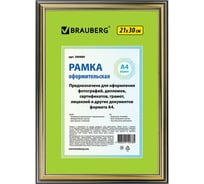 Рамка BRAUBERG HIT3, 21х30 см, пластик, багет 20 мм, бронза с двойной позолотой, стекло, 390989 16475404