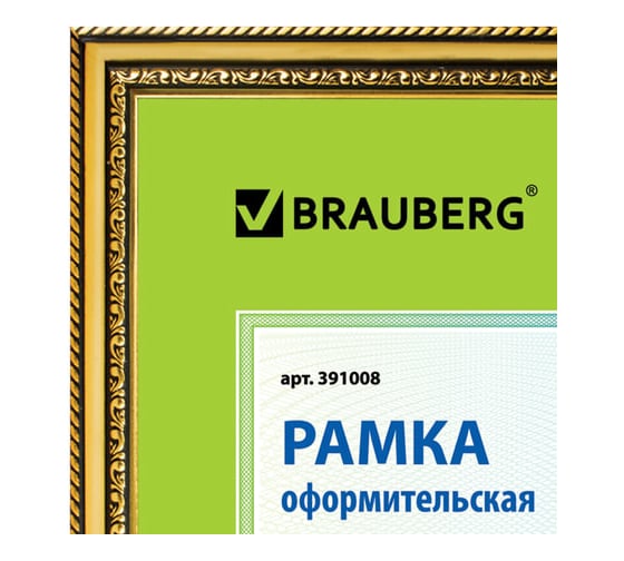 Рамка BRAUBERG HIT4, 30х40 см, пластик, багет 30 мм, золото, стекло, 391008