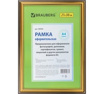 Рамка BRAUBERG HIT3, 21х30 см, пластик, багет 20 мм, золото, стекло, 390990 16475322