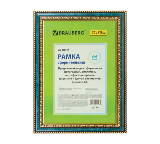 Рамка BRAUBERG HIT4, 21x30 см, пластик, багет 30 мм, зеленый мрамор с двойной позолотой, стекло, 390997