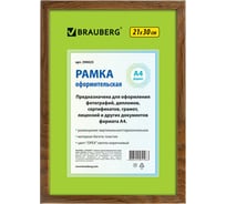 Рамка BRAUBERG HIT, 21х30 см, пластик, багет 15 мм, орех, стекло, 390025