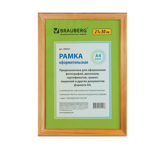 Рамка BRAUBERG HIT, 21х30 см, дерево, багет 18 мм, канадская сосна, стекло, 390021