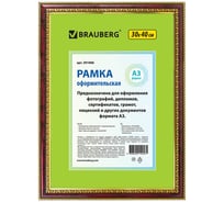 Рамка BRAUBERG HIT4, 30x40 см, пластик, багет 30 мм, красное дерево с двойной позолотой, стекло, 391006