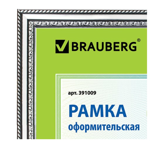 Рамка BRAUBERG HIT4, 30х40 см, пластик, багет 30 мм, серебро, стекло, 391009