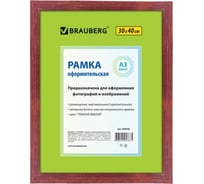 Рамка BRAUBERG HIT, 30х40 см, дерево, багет 18 мм, темная вишня, стекло, 390258
