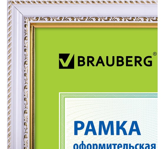 Рамка BRAUBERG HIT4, 21х30 см, пластик, багет 30 мм, белая с двойной позолотой, стекло, 390992