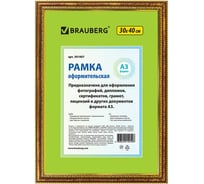 Рамка BRAUBERG HIT4, 30х40 см, пластик, багет 30 мм, бронза с двойной позолотой, стекло, 391007