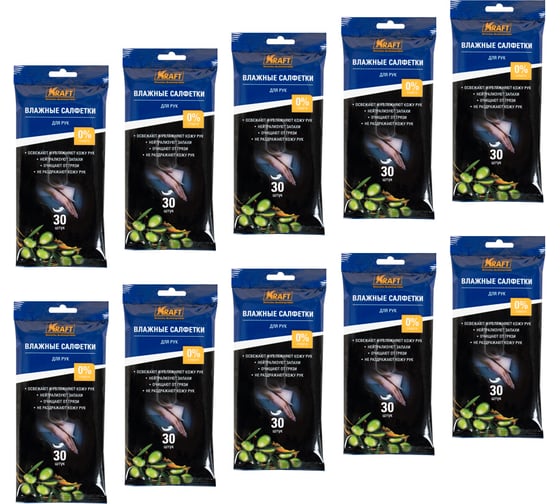 Влажные салфетки KRAFT для рук, с маслом оливы, 300 шт. KT 834017
