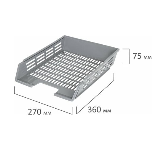 Горизонтальный лоток BRAUBERG Basic для бумаг, А4, 360х270х75 мм, серый 237012