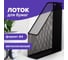 Вертикальный металлический лоток для бумаг BRAUBERG Germanium 250х72х315 мм 231948 2