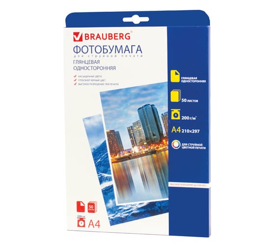 Односторонняя глянцевая фотобумага BRAUBERG для струйной печати, А4, 200 г/м2, 50 листов, 362875