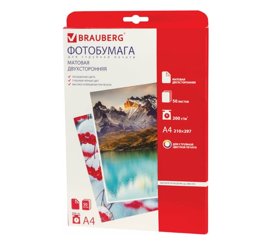 Двухсторонняя матовая фотобумага BRAUBERG для струйной печати, А4, 200 г/м2, 50 листов, 362882