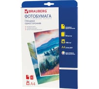 Односторонняя глянцевая фотобумага BRAUBERG для струйной печати, A4, 180 г/м2, 50 листов, 362874