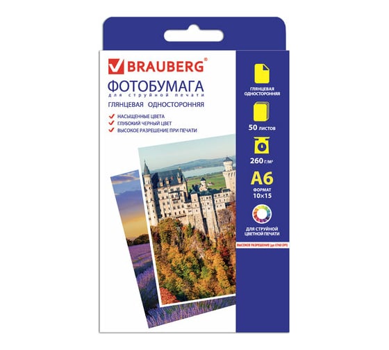 Односторонняя глянцевая фотобумага BRAUBERG для струйной печати, 10x15 см, 260 г/м2, 50 листов, 363125