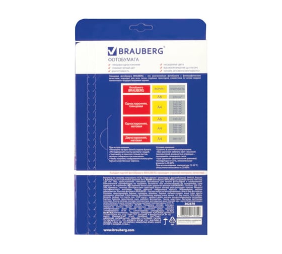 Односторонняя глянцевая фотобумага BRAUBERG для струйной печати, 10x15 см, 230 г/м2, 50 листов 362870