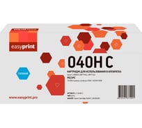 Картридж EasyPrint для Canon i-SENSYS LBP710/712/HP CLJ Enterprise M552/M553/577/Flow 577 (10000 стр.)  голубой, с чипом LC-040H C