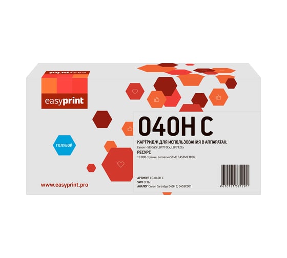 Картридж EasyPrint для Canon i-SENSYS LBP710/712/HP CLJ Enterprise M552/M553/577/Flow 577 (10000 стр.)  голубой, с чипом LC-040H C 1