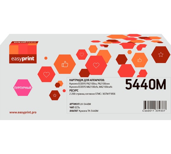 Тонер-картридж EasyPrint (TK-5440M) для Kyocera ECOSYS PA2100cx/PA2100cwx/MA2100cfx/MA2100cwfx (2200 стр.) пурпурный, с чипом LK-5440M 1